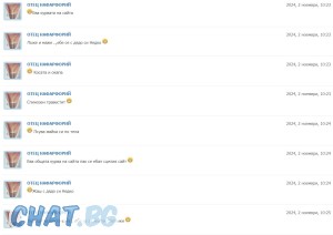 Ева Важарова' психарката