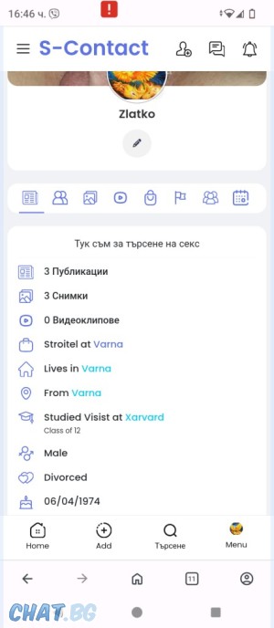 Луцифер