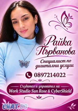 Райка Първанова